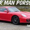 987 Porsche Cayman Review (Non S) - Ideal First Sports Car?